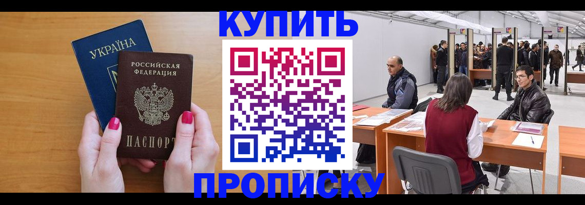 временная регистрация в квартире в Приволжске