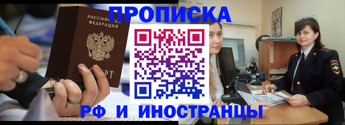 временная регистрация собственник в Приволжске