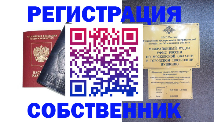найти адрес прописки в Приволжске