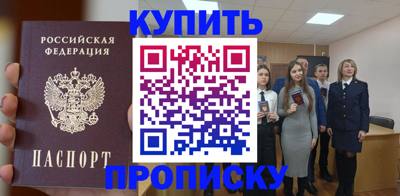 временная регистрация гарантия в Приволжске