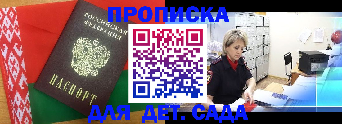 временная регистрация собственник в Приволжске